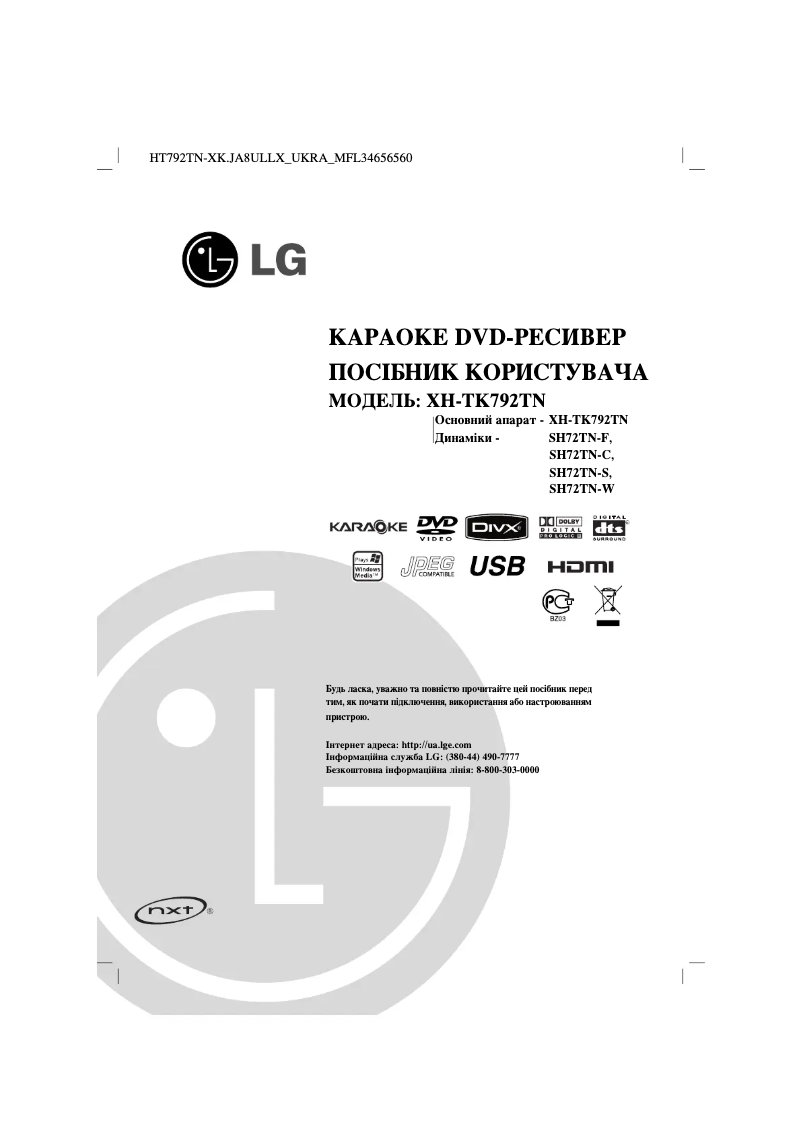 Page n°1 - Manuel utilisateur LG XH-TK792TN