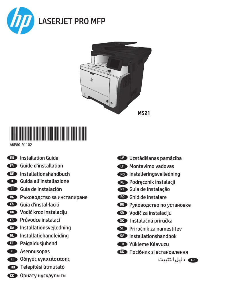 Page n°1 - Guide d'installation HP LaserJet Pro MFP M521