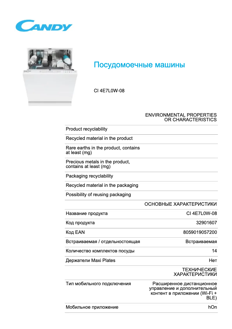 Page 1 de la notice Fiche technique Candy CI 4E7L0W