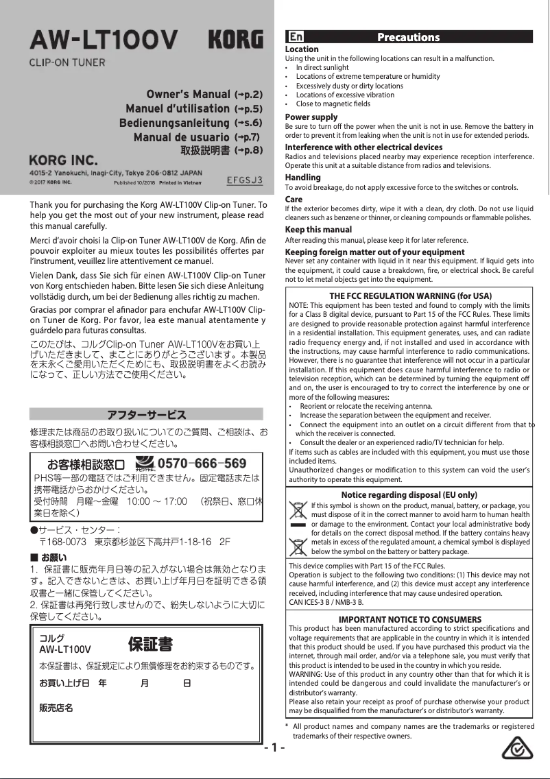 Page 1 de la notice Manuel utilisateur Korg AW-LT100V