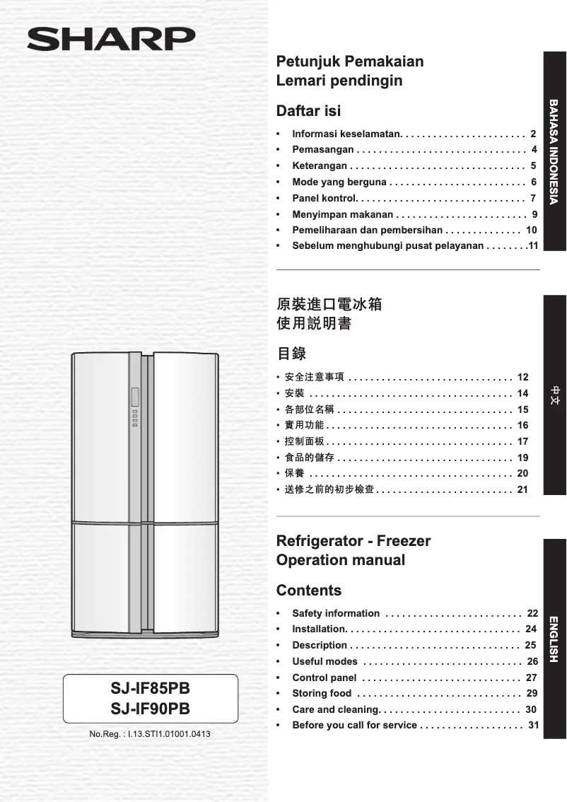 Page n°1 - Manuel utilisateur Sharp SJ-IF90PB-SL