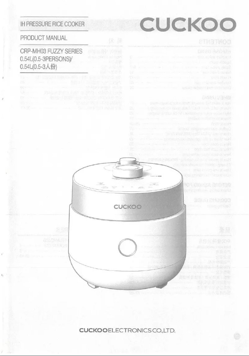 Página 1 del manual Manual de usuario Cuckoo CRP-MHTR0309F