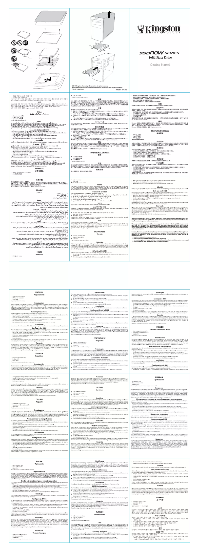 Image de la première page du manuel de l'appareil SSDNow V300