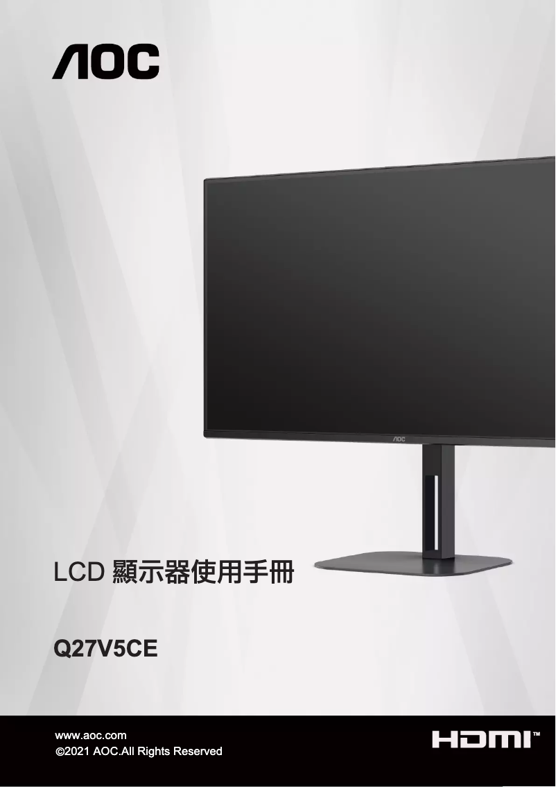 Page n°1 - Manuel utilisateur AOC Q27V5CE