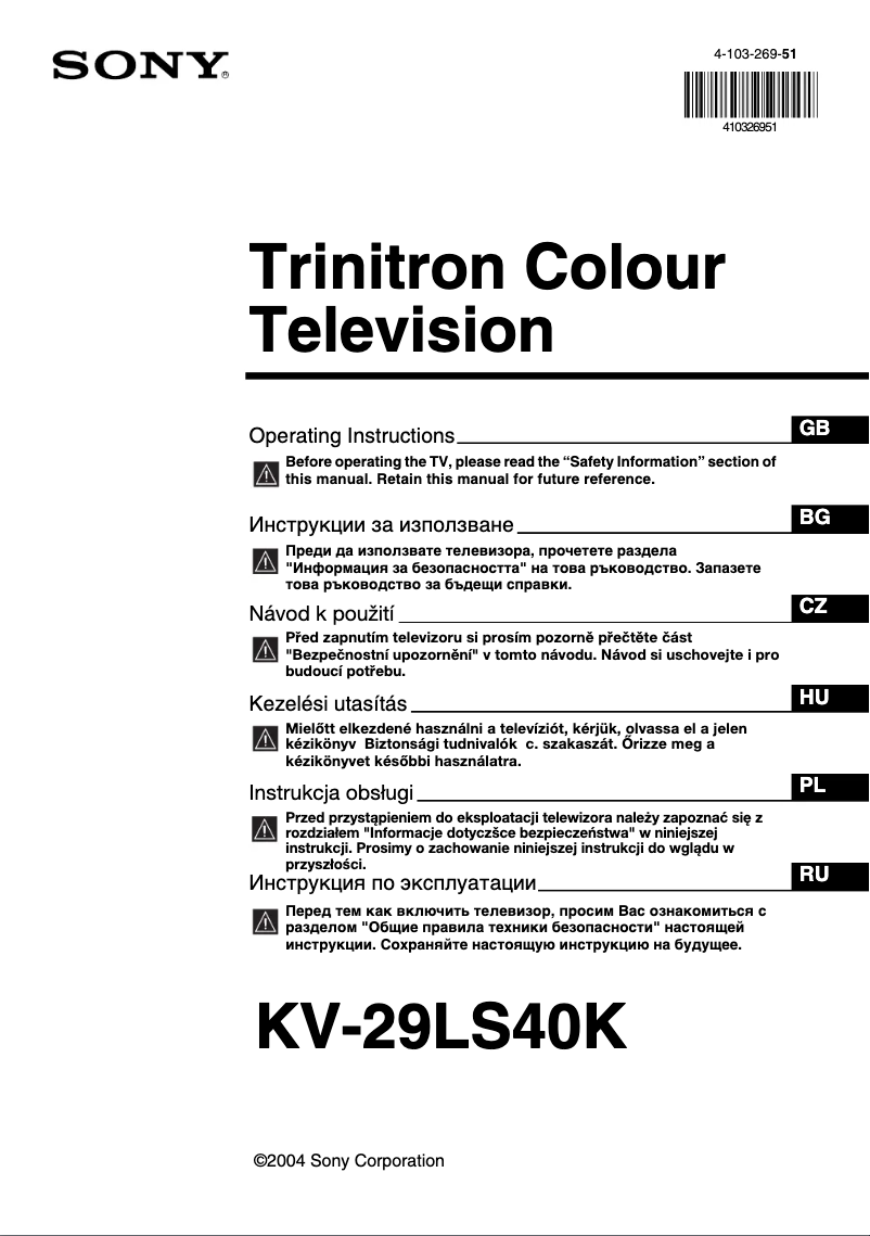 Image de la première page du manuel de l'appareil KV-29LS40K