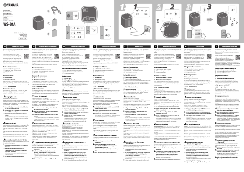 Page n°1 - Guide de démarrage rapide Yamaha WS-B1A