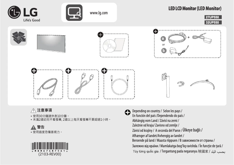 Página 1 del manual Guía de instalación LG 32UP550
