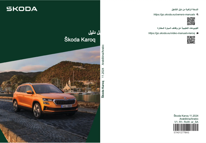 Page 1 de la notice Manuel utilisateur Skoda Karoq (2024)