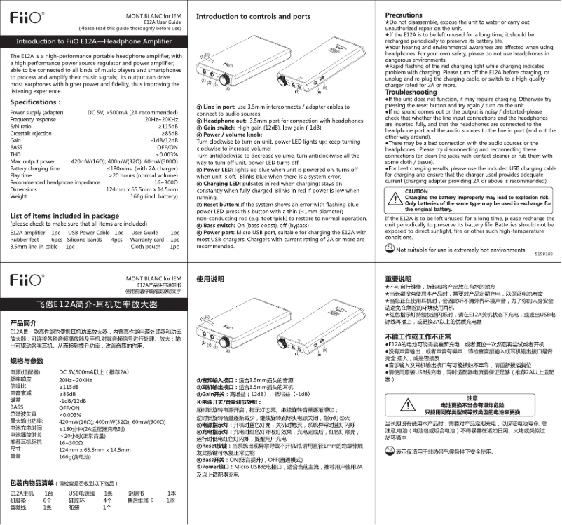 Page 1 de la notice Manuel utilisateur FiiO E12A