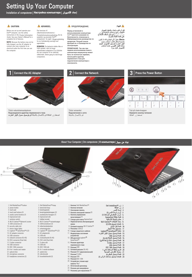 Page 1 de la notice Guide d'installation Dell XPS M1730