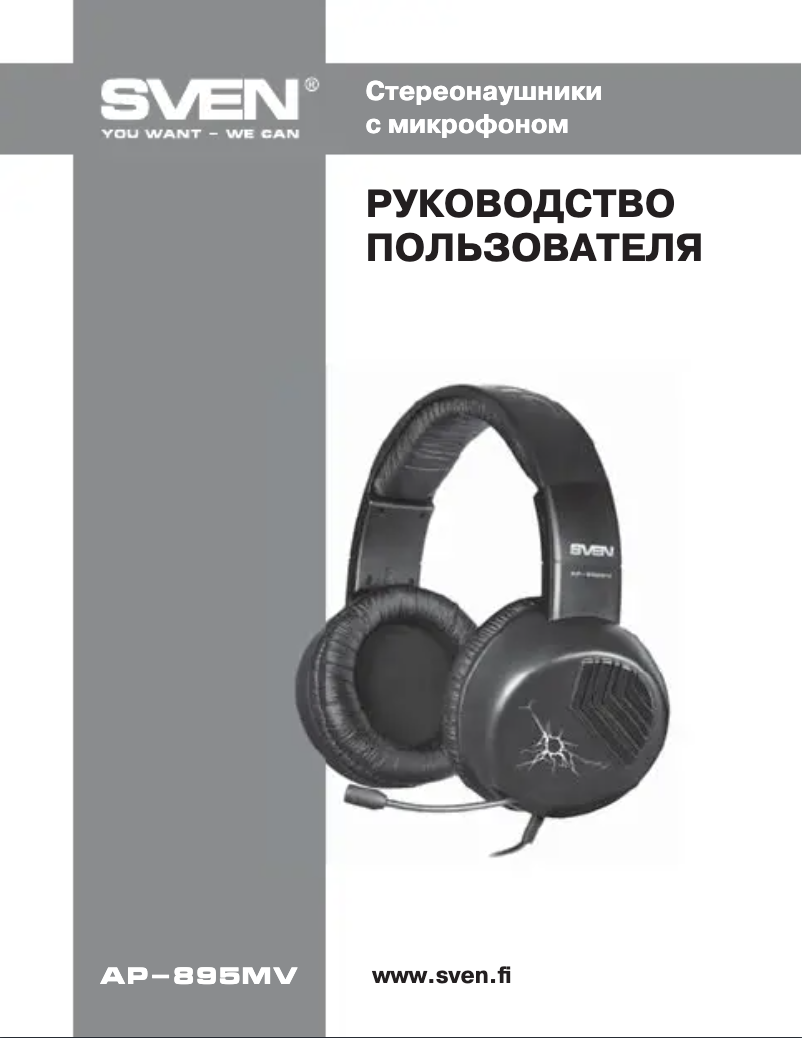Image de la première page du manuel de l'appareil AP-895MV