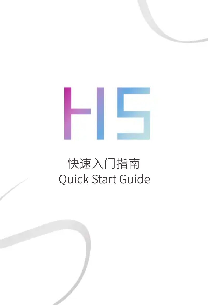 Page n°1 - Manuel utilisateur Shanling H5