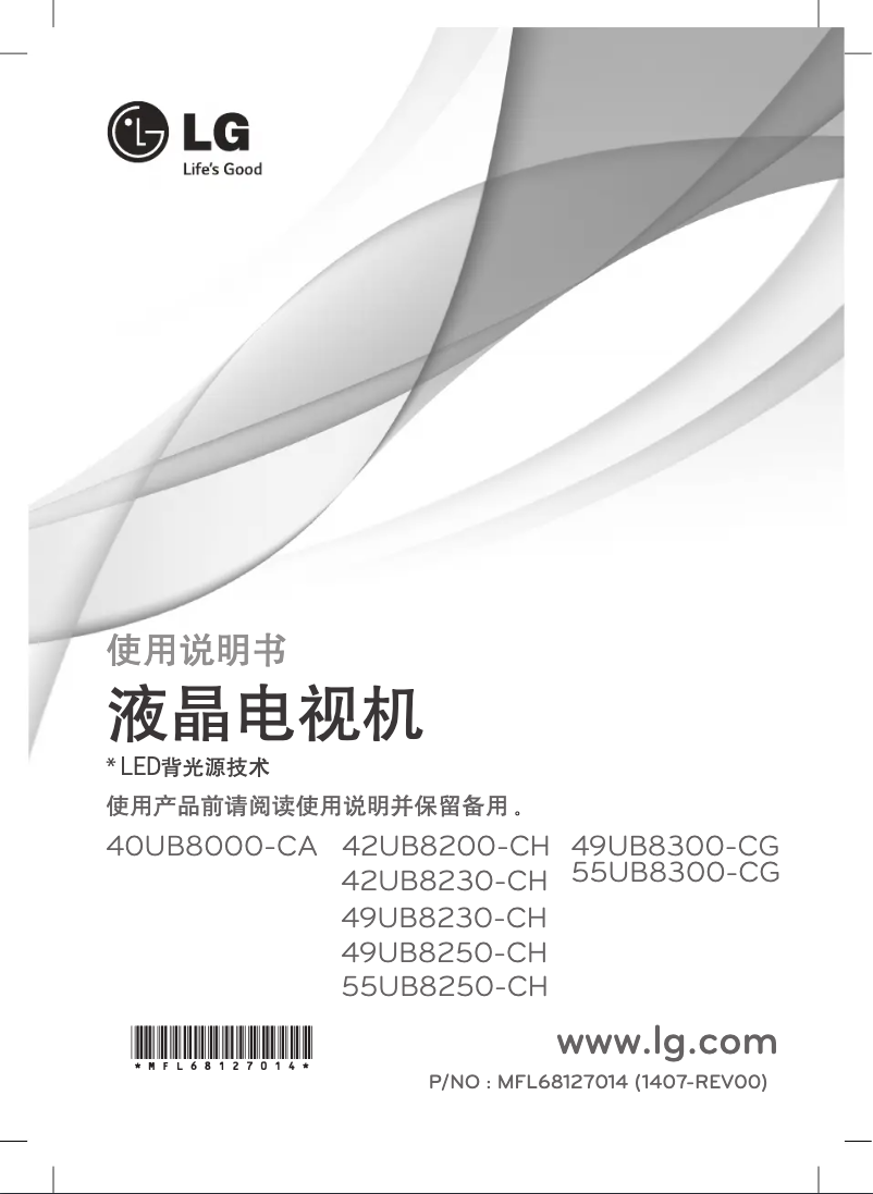 Image de la première page du manuel de l'appareil 49UB8300