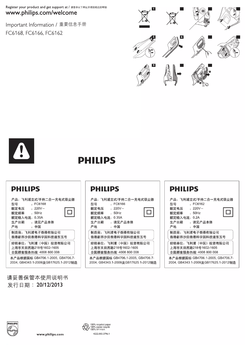 Page 1 de la notice Brochure Philips PowerPro Duo FC6166