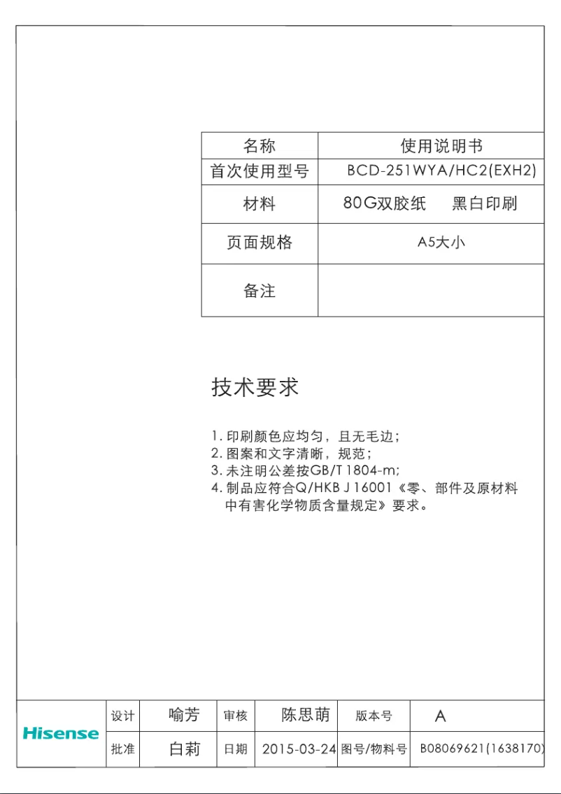 Image de la première page du manuel de l'appareil RT533N4DC12