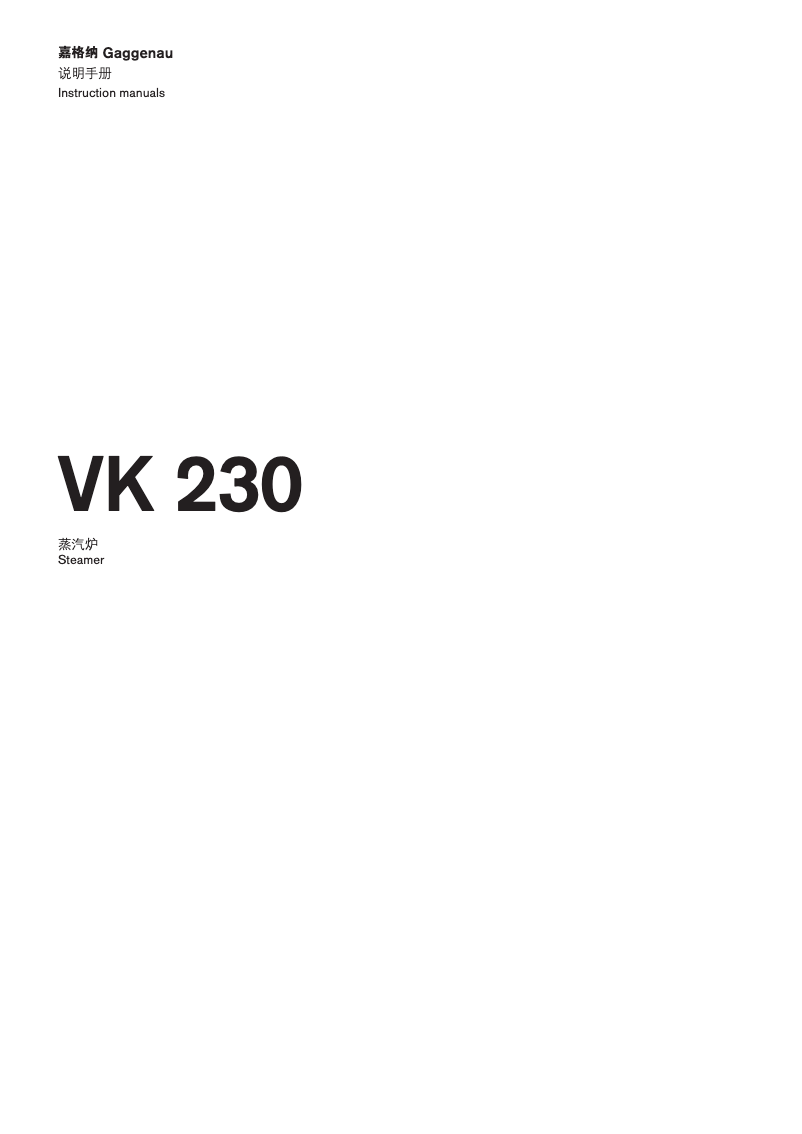 Page 1 de la notice Manuel utilisateur Gaggenau VK 230 114