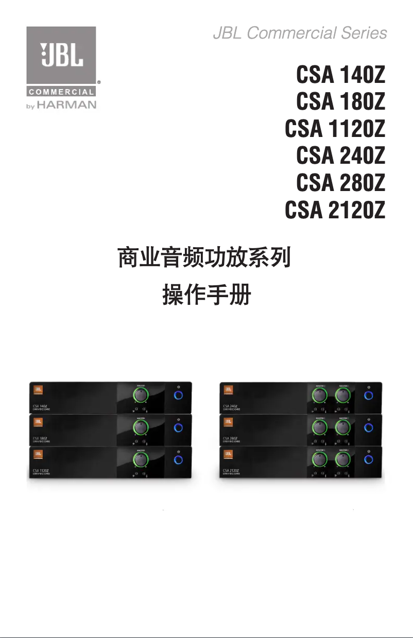 First page image of the manual for CSA 140Z