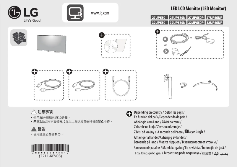 Image de la première page du manuel de l'appareil 27UP550P