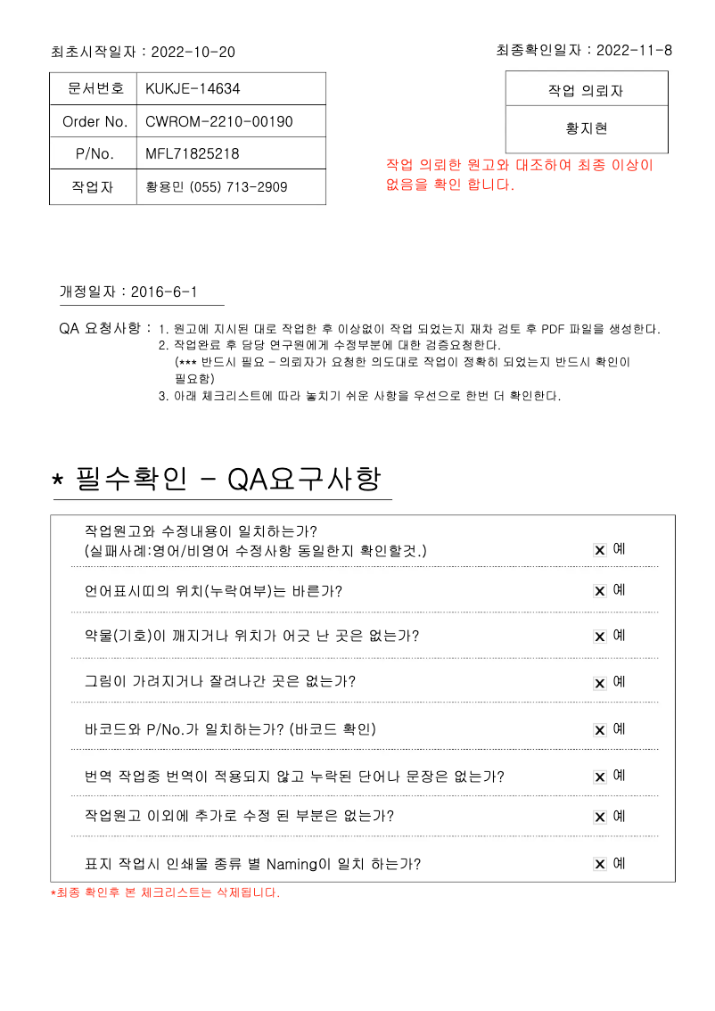 Image de la première page du manuel de l'appareil FH15GPG