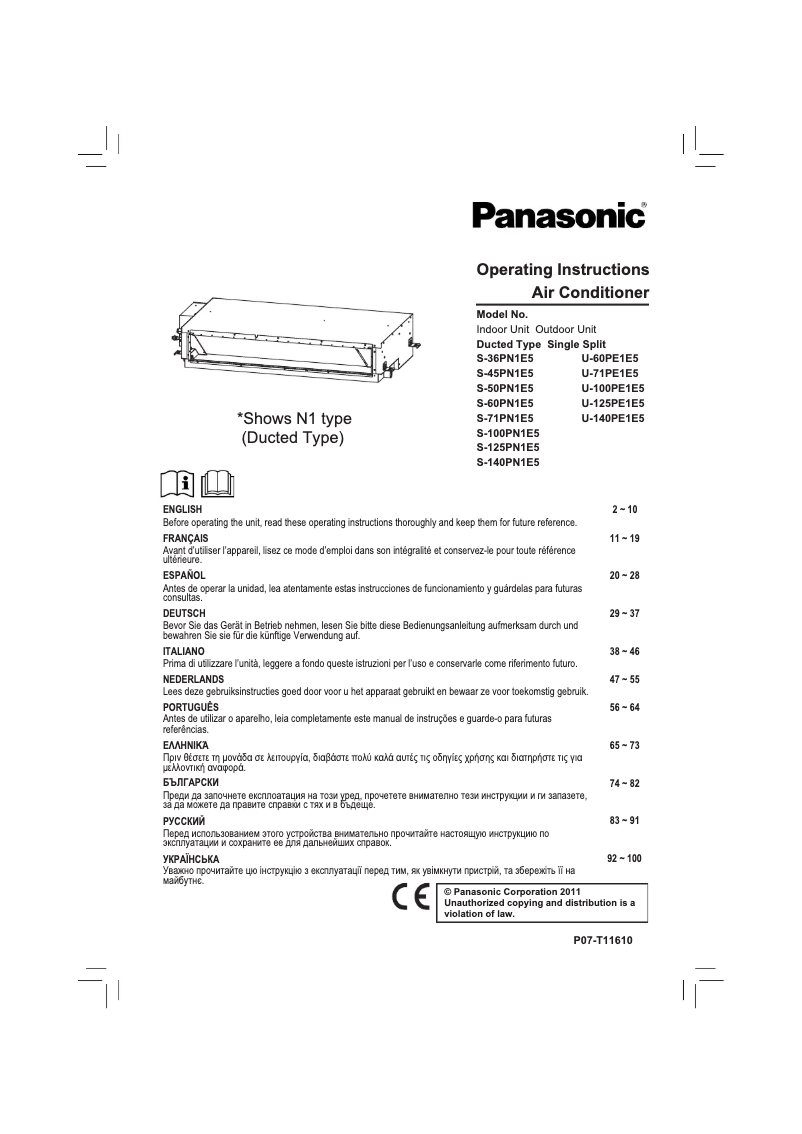Page 1 de la notice Manuel utilisateur Panasonic U-60PE1E5