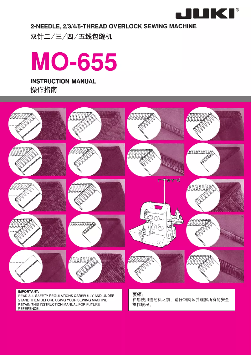 Image de la première page du manuel de l'appareil MO-655