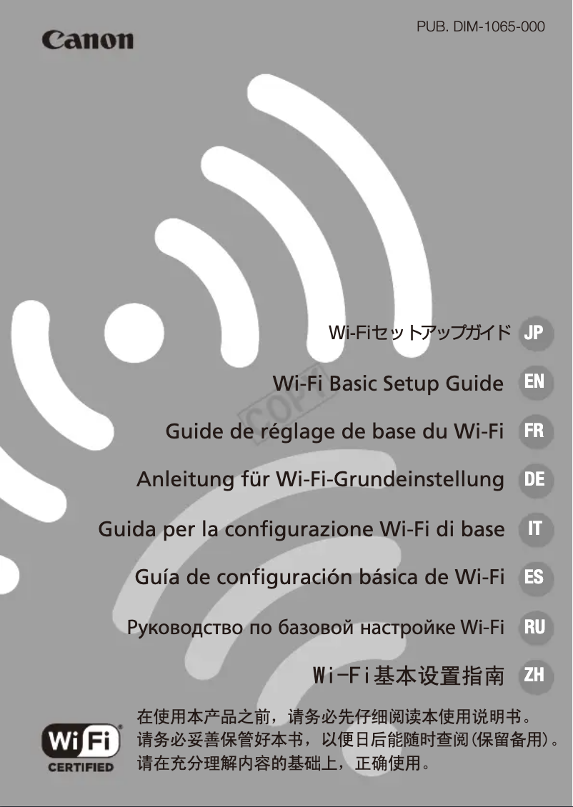 Page 1 de la notice Manuel utilisateur Canon Legria HF-R47