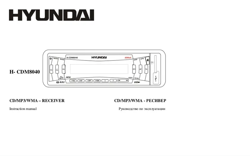 Image de la première page du manuel de l'appareil H-CDM8040