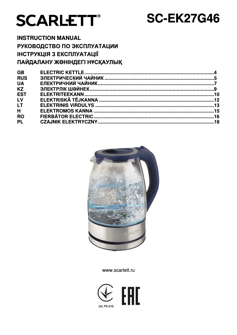 Image de la première page du manuel de l'appareil SC-EK27G46