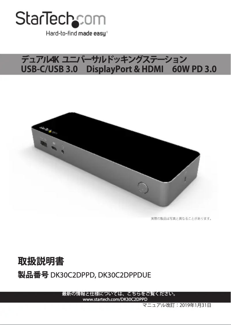 Image de la première page du manuel de l'appareil DK30C2DPPDUE