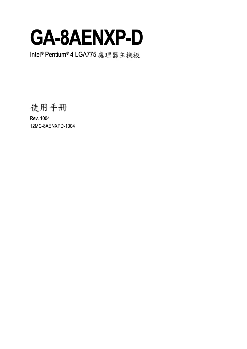 Image de la première page du manuel de l'appareil GA-8AENXP-D