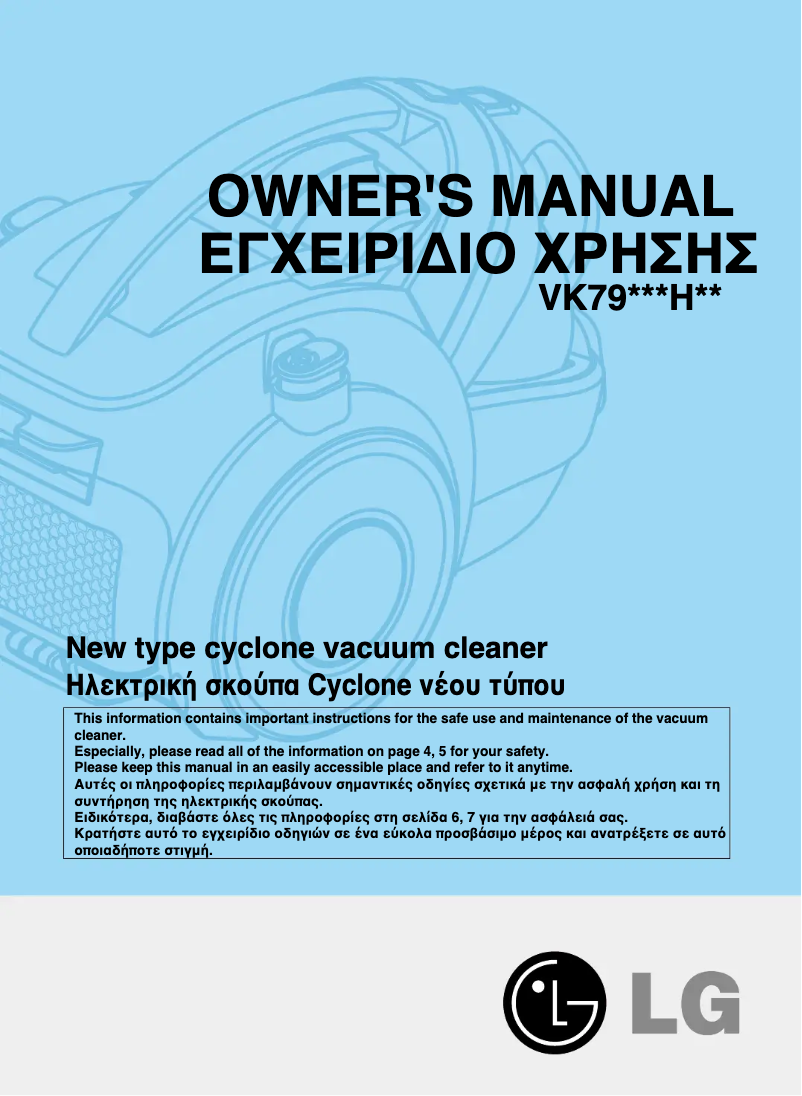Page 1 de la notice Manuel utilisateur LG VK7920NHTQ