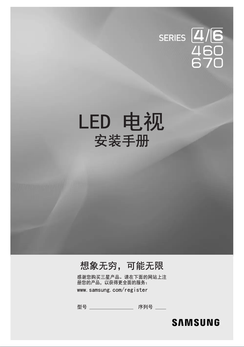 Page 1 de la notice Manuel utilisateur Samsung HG40AB670FJXXR