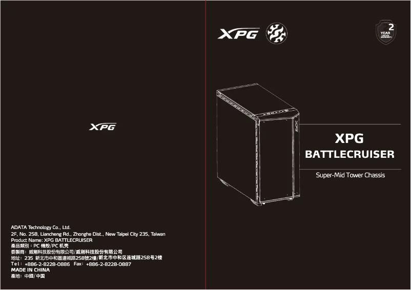 Page n°1 - Manuel utilisateur XPG BattleCruiser