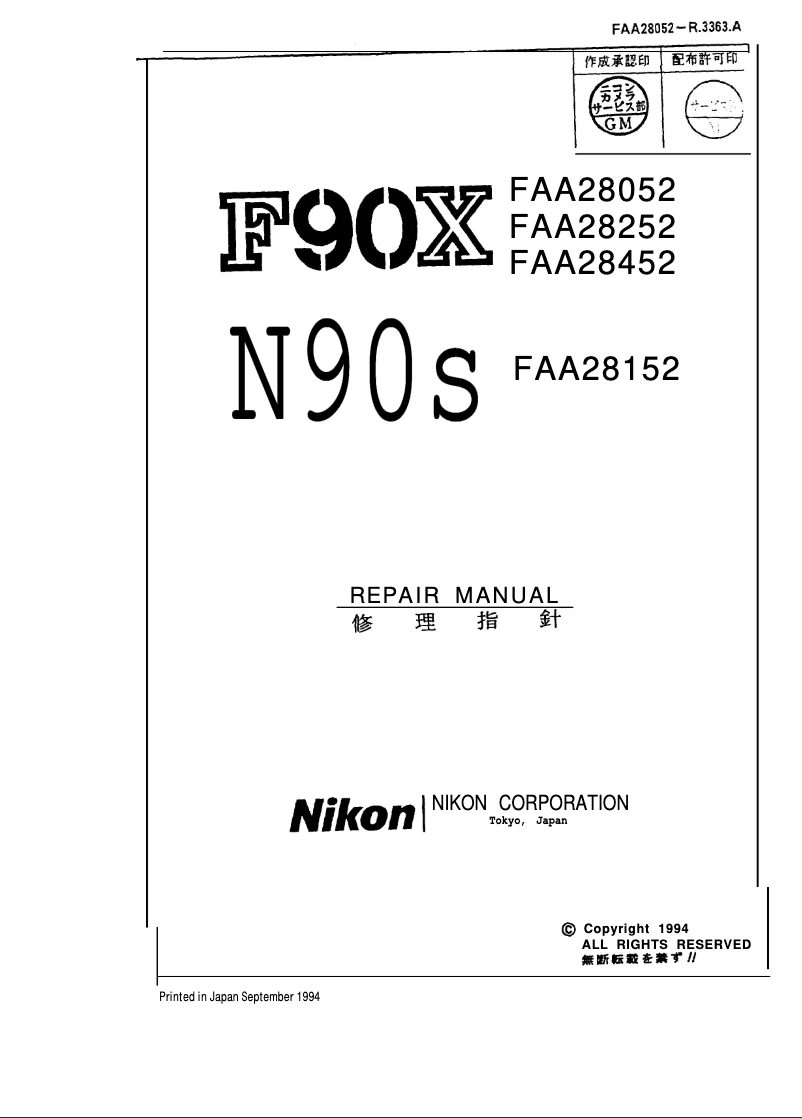 Page 1 de la notice Manuel utilisateur Nikon F90X