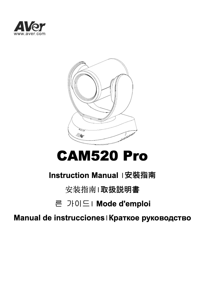 Page 1 de la notice Manuel utilisateur AVer CAM520 Pro
