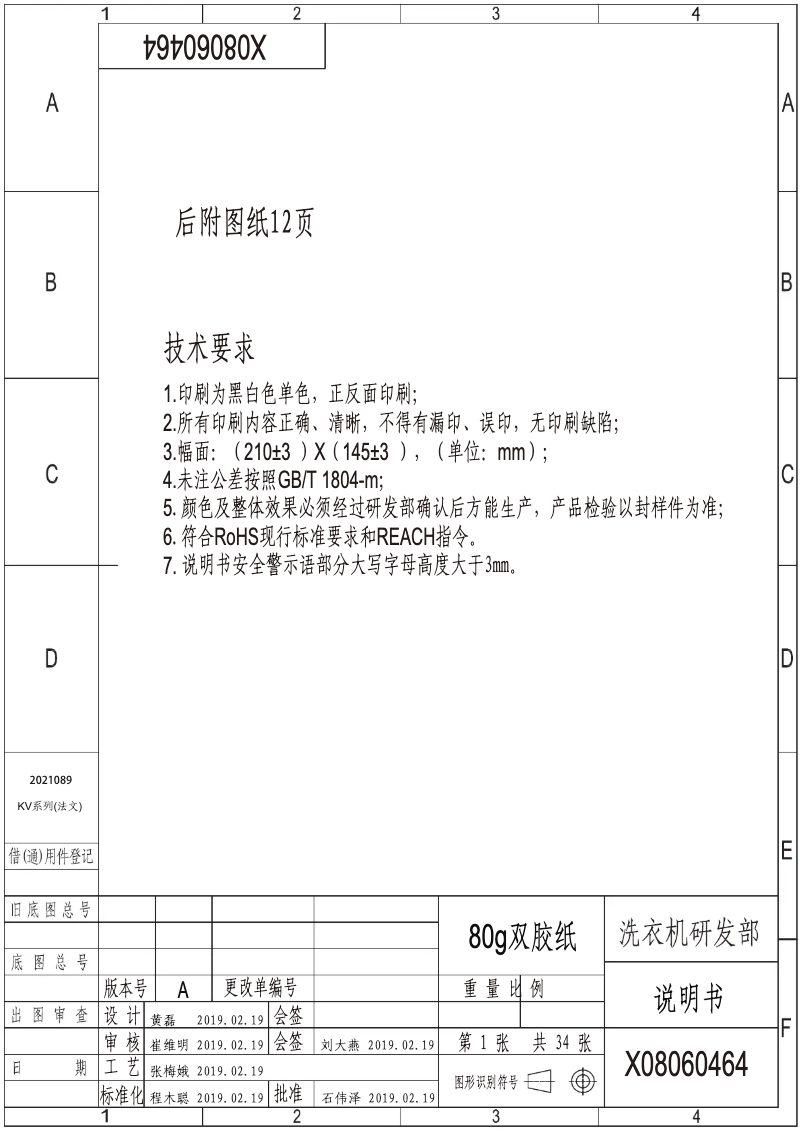 Image de la première page du manuel de l'appareil WFKV9014T