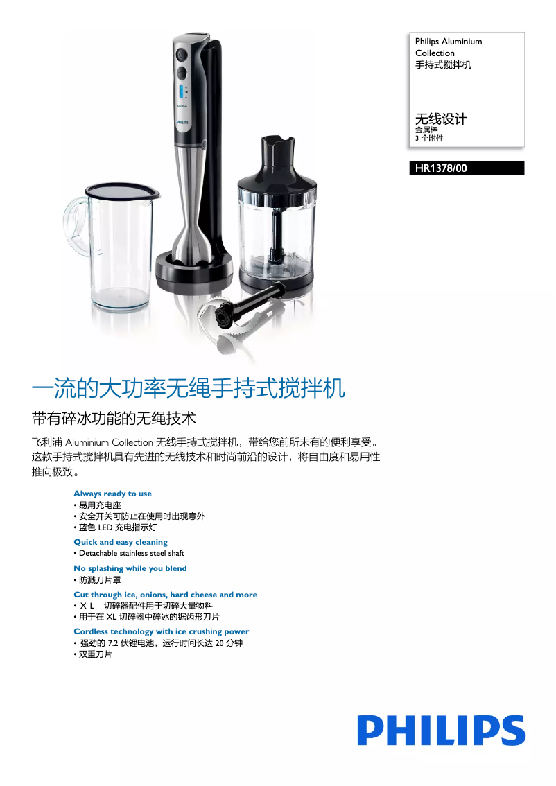 Image de la première page du manuel de l'appareil HR1378