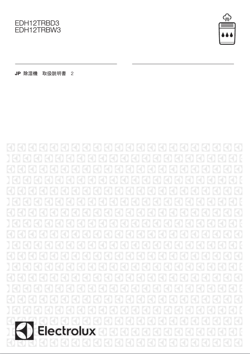 Page 1 de la notice Manuel utilisateur Electrolux EDH12TRBD3
