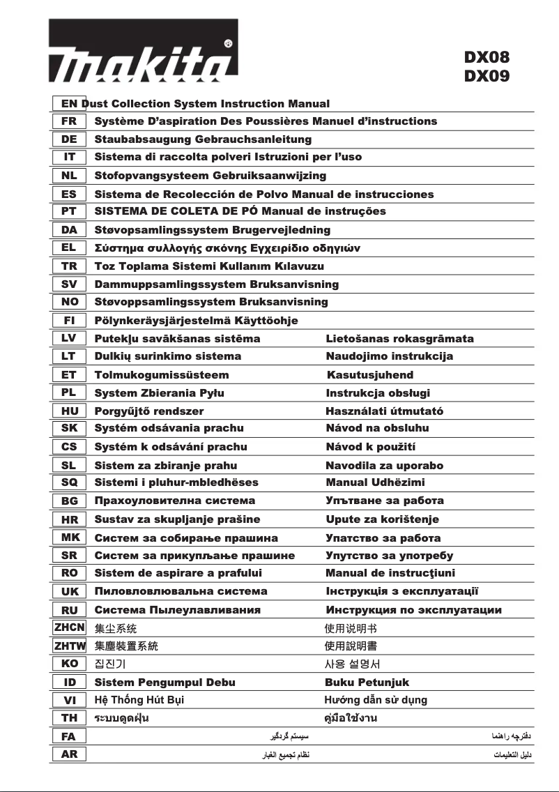 Page 1 de la notice Manuel utilisateur Makita DX09