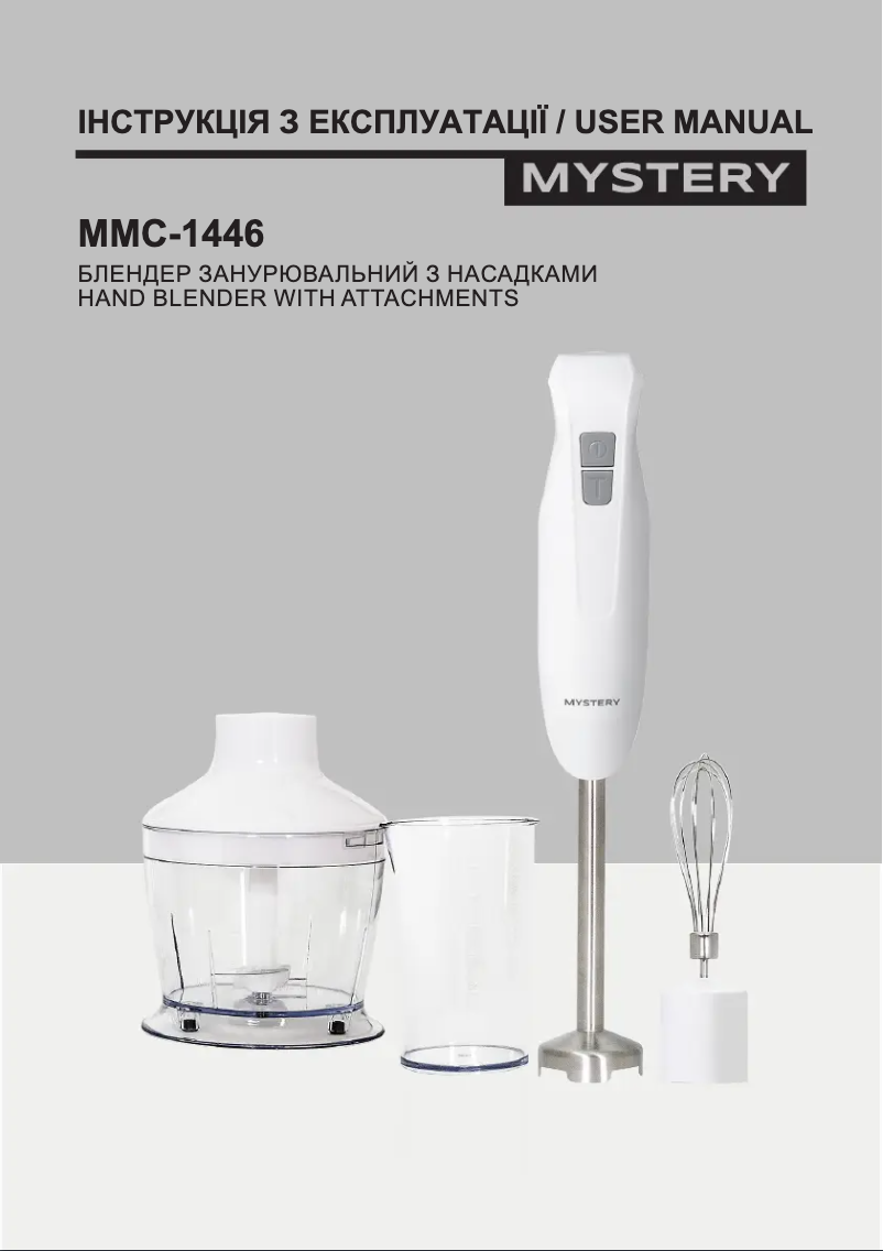 Página 1 del manual Manual de usuario Mystery MMC-1446