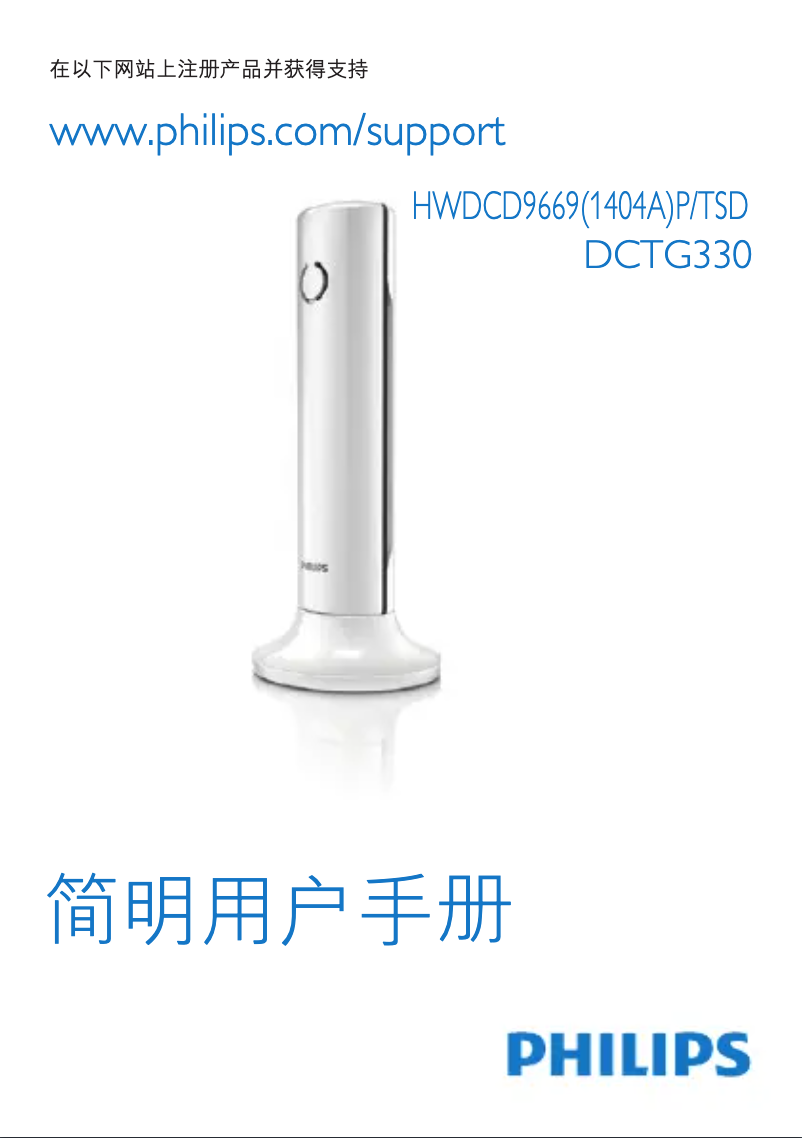 Page 1 of the manual User Manual Philips Linea DG3302B