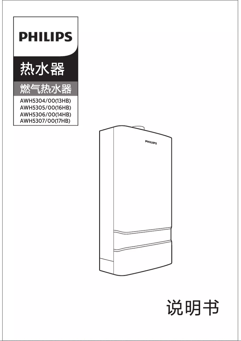 Image de la première page du manuel de l'appareil AWH5307