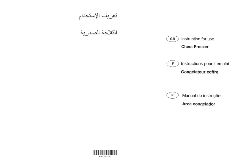 Page 1 de la notice Manuel utilisateur Haier HCF-588H2