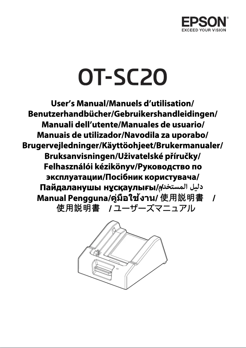 Page n°1 - Manuel utilisateur Epson TM-P20