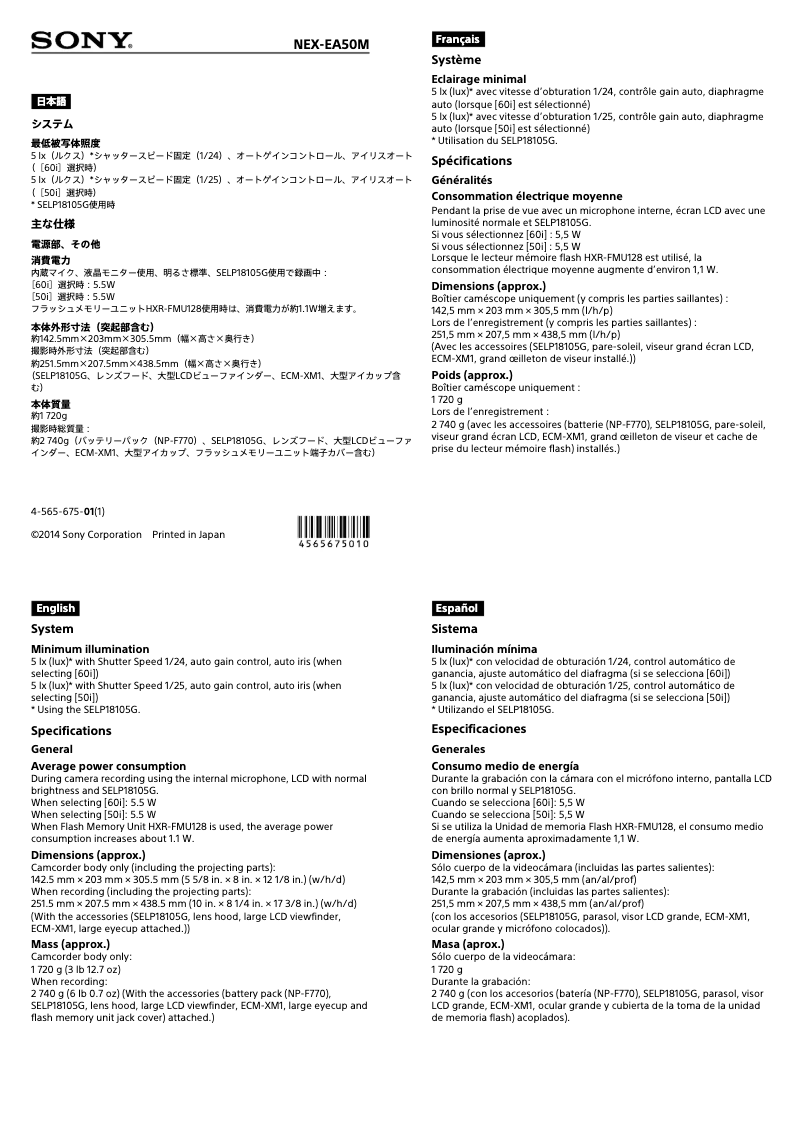 Image de la première page du manuel de l'appareil NEX-EA50M