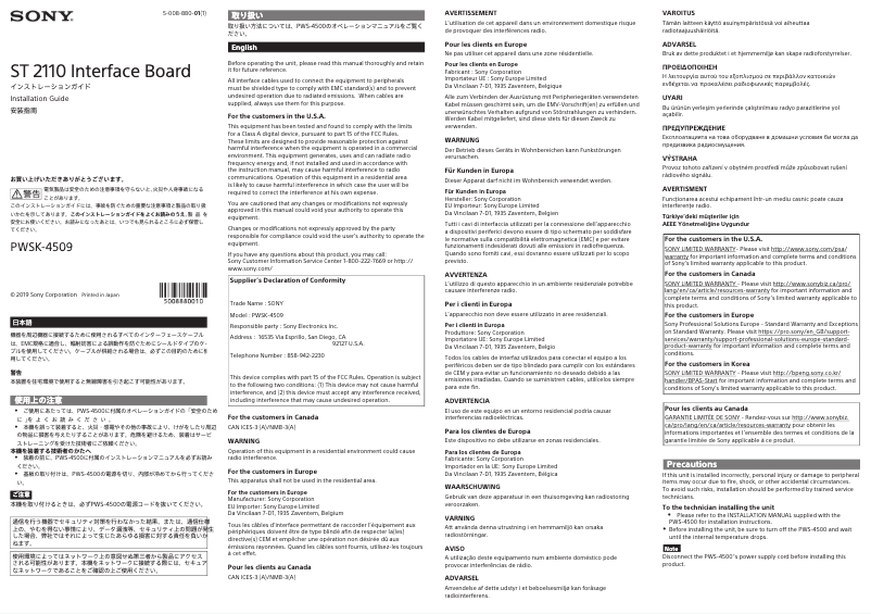 Page n°1 - Manuel utilisateur Sony PWSK-4509