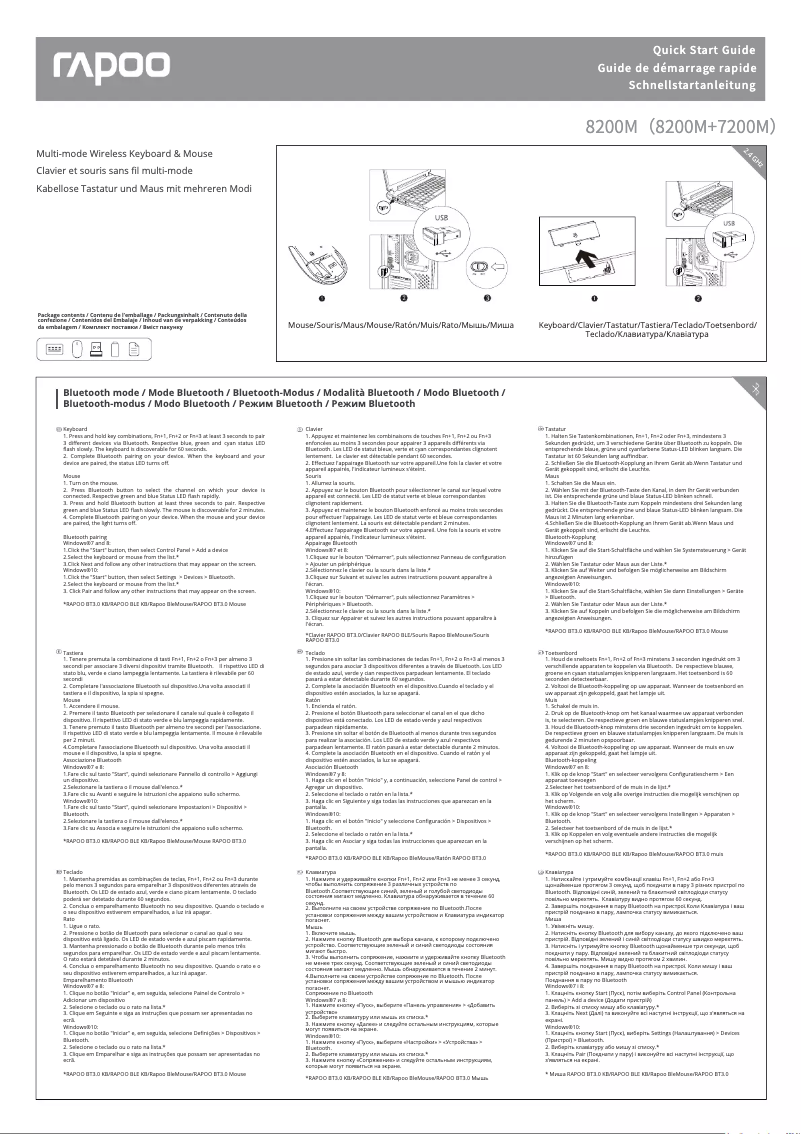 Page n°1 - Manuel utilisateur Rapoo 8200M