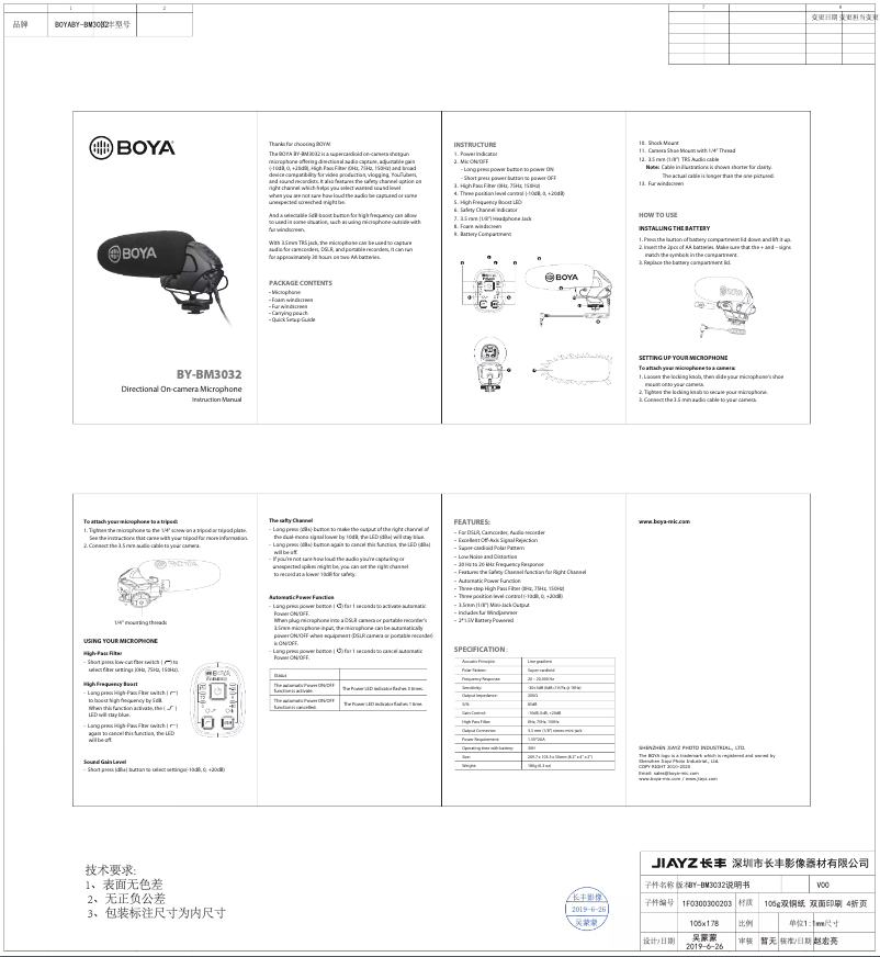 Image de la première page du manuel de l'appareil BY-BM3032