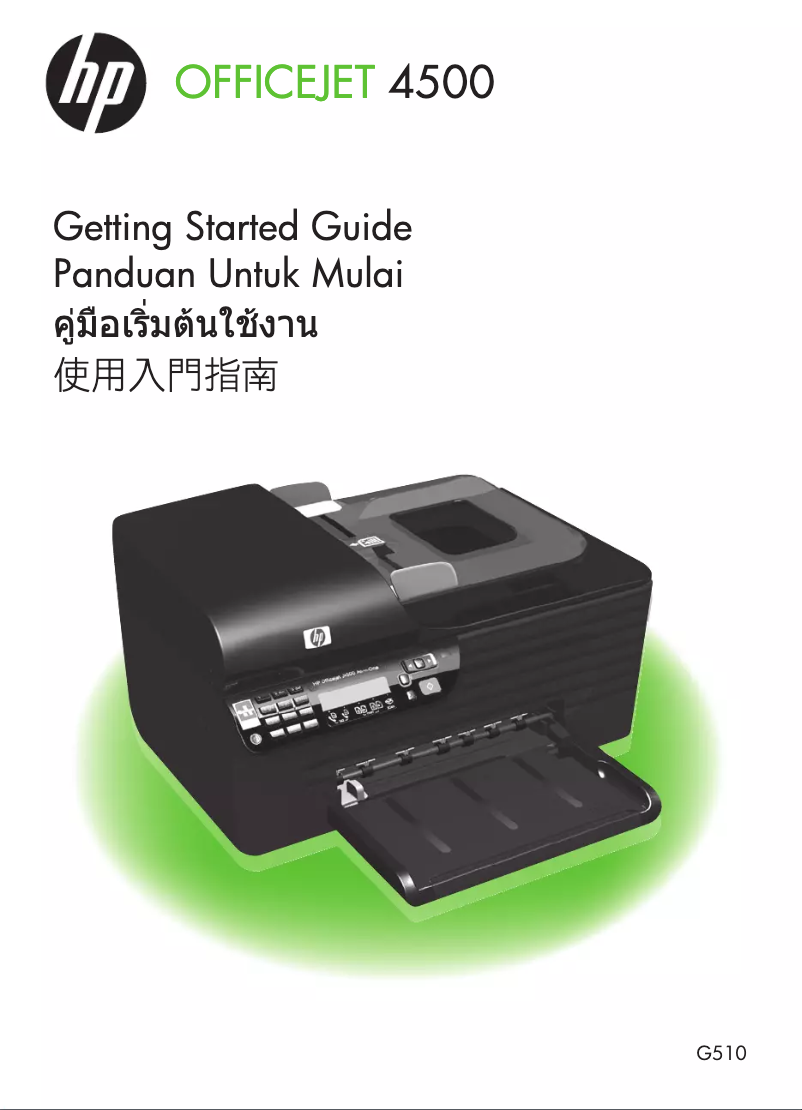 Page n°1 - Guide de démarrage rapide HP Officejet 4500