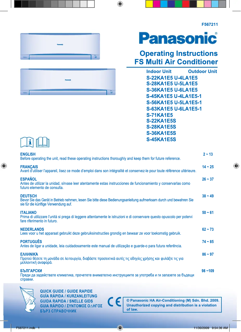 Imagen de la primera página del manual del dispositivo S-45KA1E5